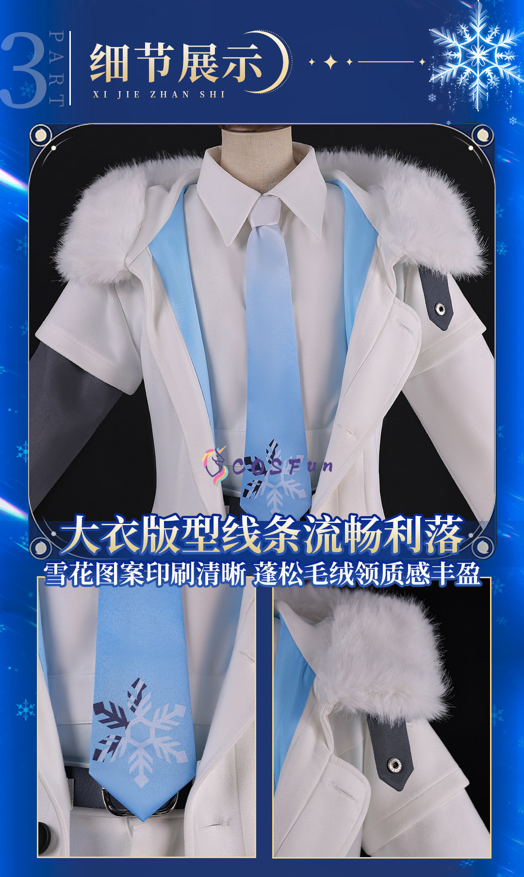 PJSK Kaito Cosplay Snowman Cos - огляд і ціна Men'S Accessories Anime